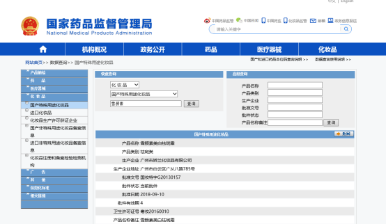 国妆特字什么意思？国妆特字与国妆准字区别解析