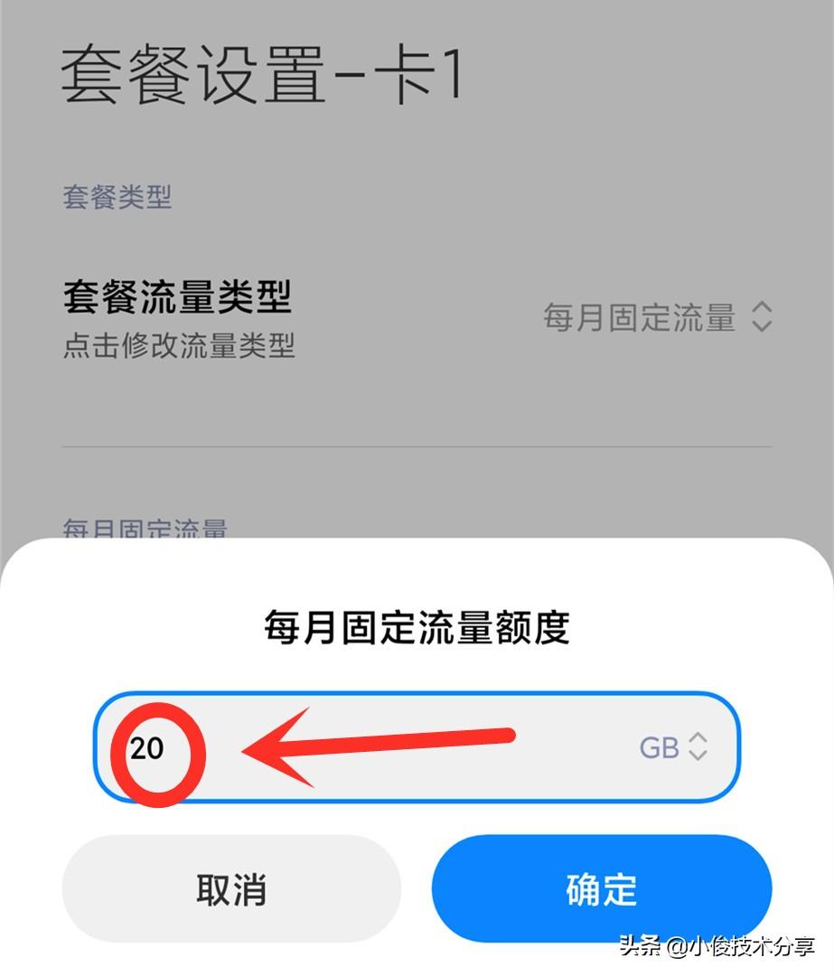 淘流量在哪里设置？手机流量监控设置方法教程详解