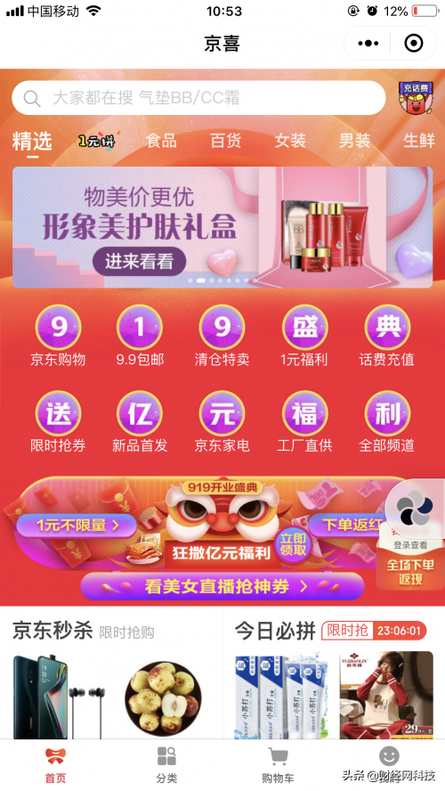 京东拼购在哪里进入？京东拼购订单查询方法和不发货赔付规则