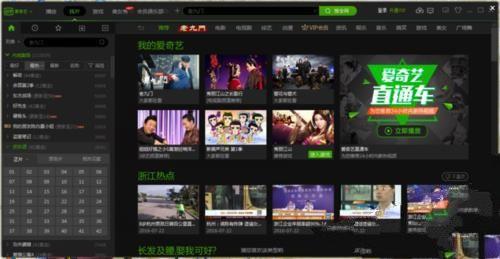 怎么登陆别人的爱奇艺会员账号？使用第三方帐号登录爱奇艺会员的教程