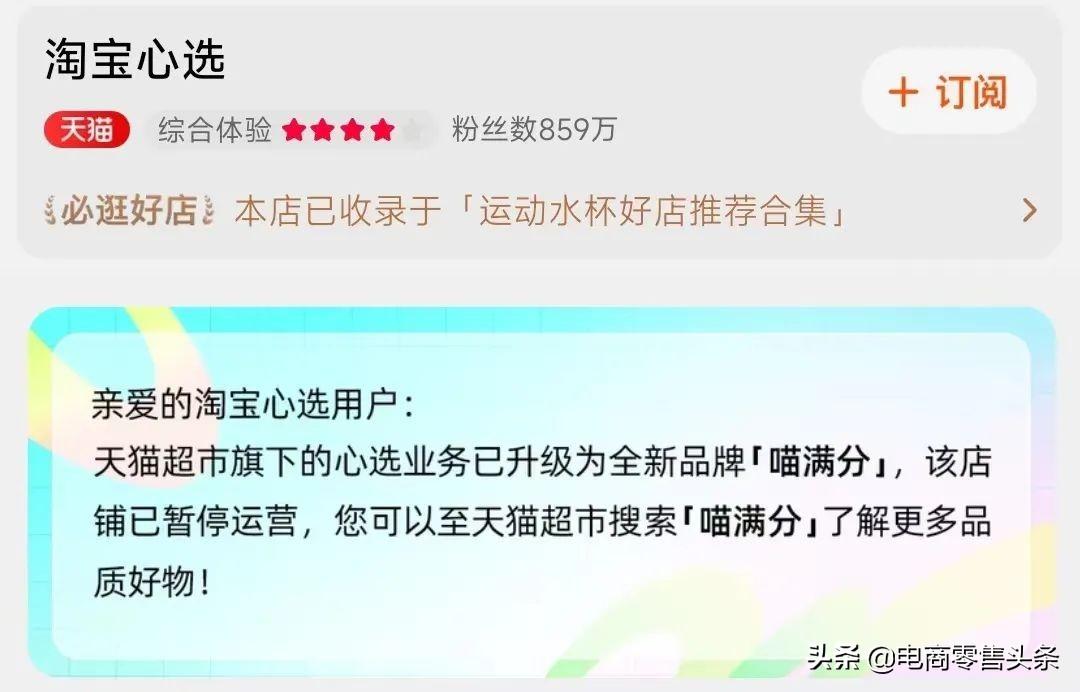 淘宝心选怎么找不到了？淘宝推荐爱心功能在哪里点？