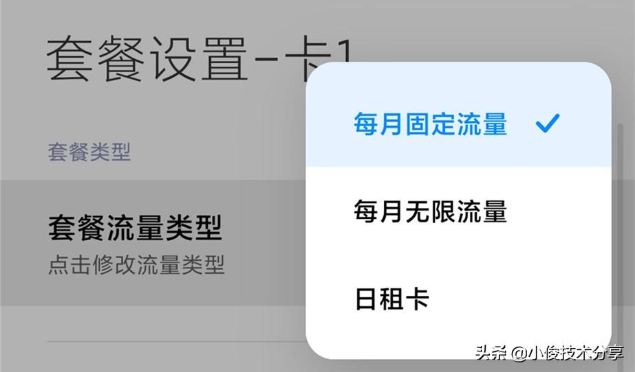 淘流量在哪里设置？手机流量监控设置方法教程详解