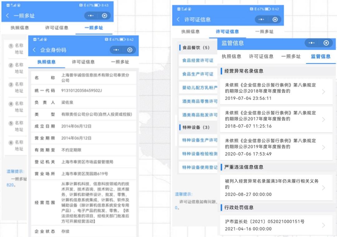 企业码是什么意思啊？关于企业码的领取办法和使用技巧分享