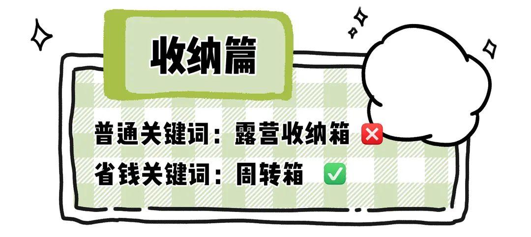 淘宝怎么买东西更省钱？在淘宝购物的省钱指南及选品技巧