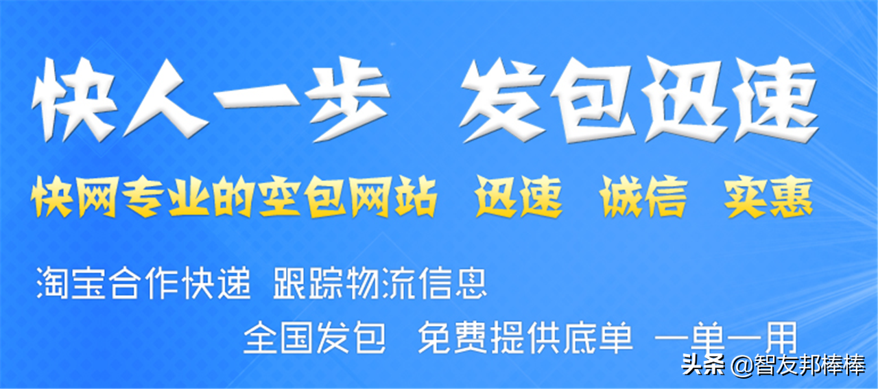 快递空包是什么意思？2023淘宝发空包处理规则一览