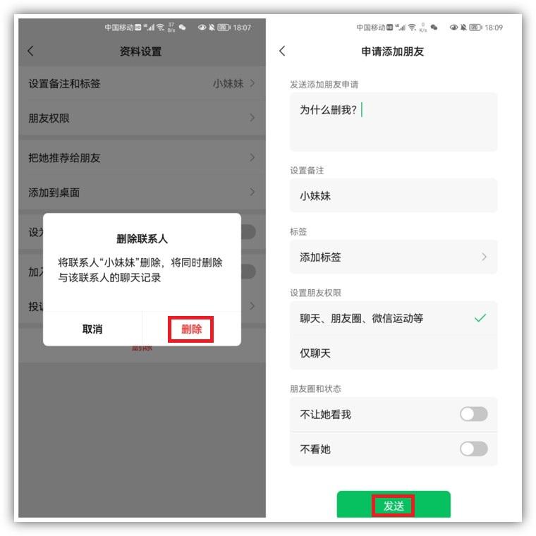 微信加入黑名单是什么意思？微信中删除和拉黑的区别是什么？