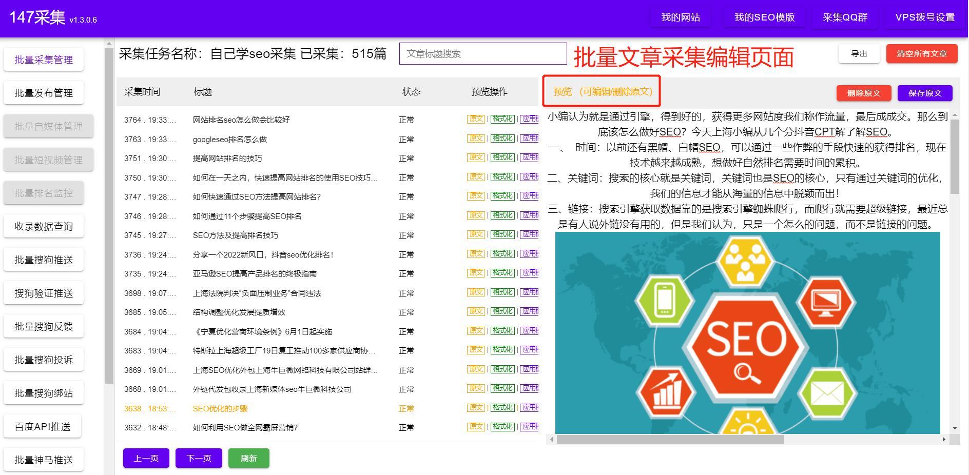 自然排名优化是什么意思？seo自然排名方式提升网站流量的方法