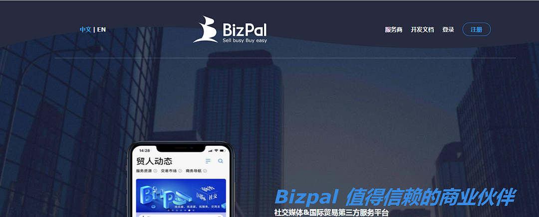 b2b跨境电商平台有哪几个？盘点几个高效跨境电商外贸B2B平台