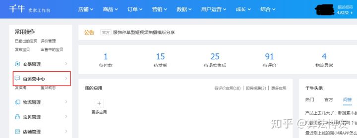 微淘营销怎么做？新手做好微淘的十大技巧