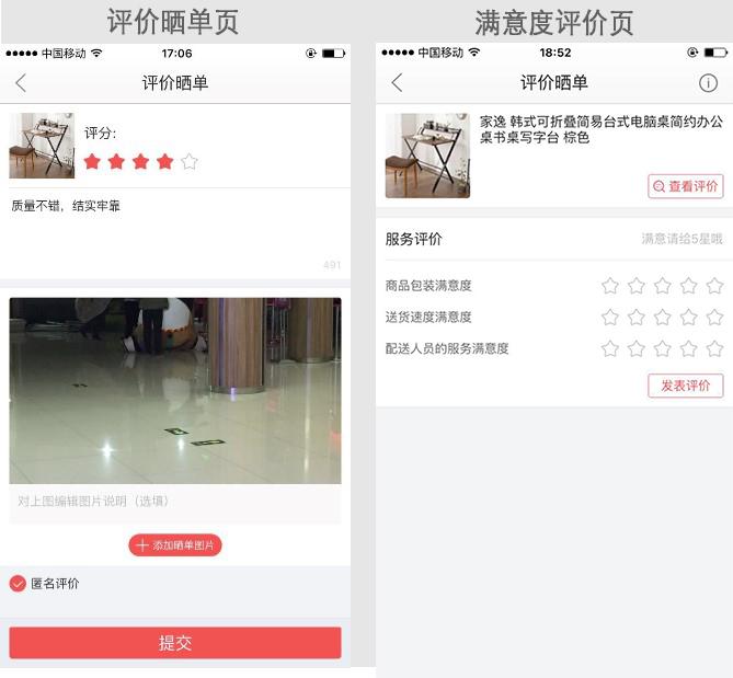 京东怎么追评已收货的订单？京东追评之后还能再次追评吗？