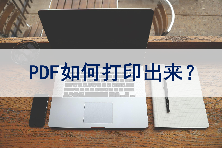 淘宝打印怎么发文件？淘宝pdf文件导出来的流程及步骤详解