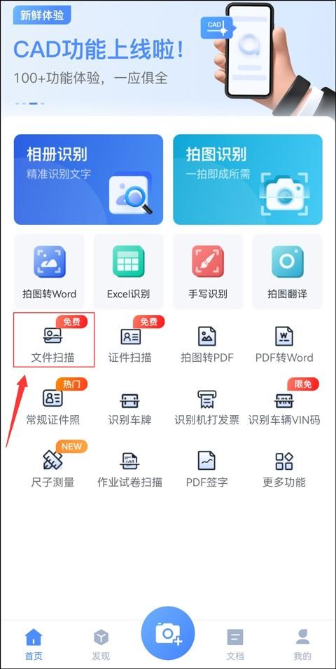电子扫描版是什么意思？解析照片怎么转换成扫描件
