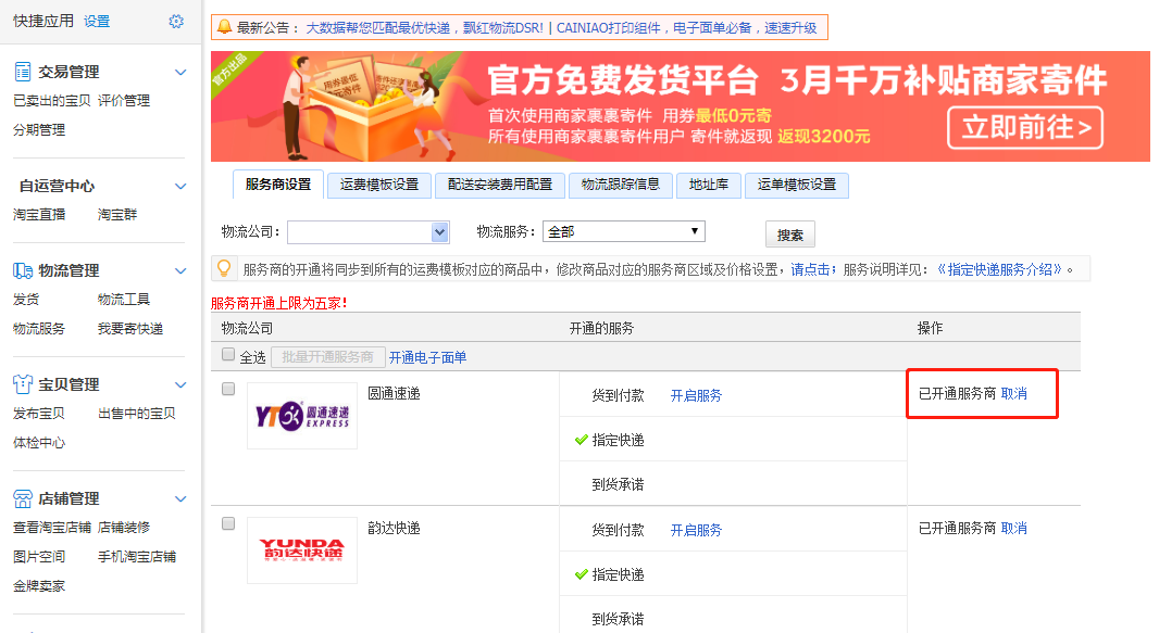 淘宝网女装货到付款怎么操作？淘宝网购货到付款的流程及方式
