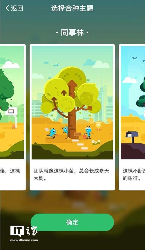 蚂蚁森林合种和自己种有什么区别？解析蚂蚁森林合种树的六个阶段