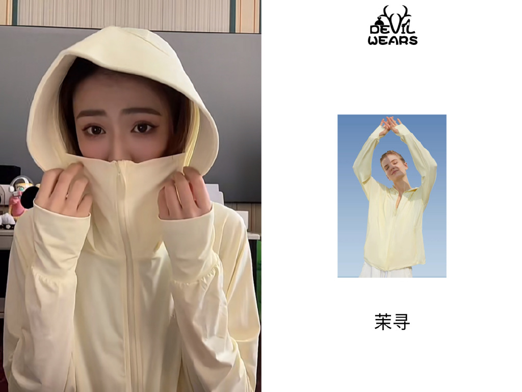 焦下和蕉内是一家吗？日本蕉下和焦内防晒衣的区别是什么？