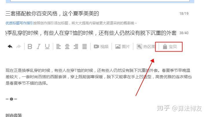 微淘营销怎么做？新手做好微淘的十大技巧
