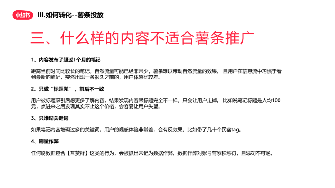 小红书注册企业账号的流程是什么？新手小红书企业账号运营流程