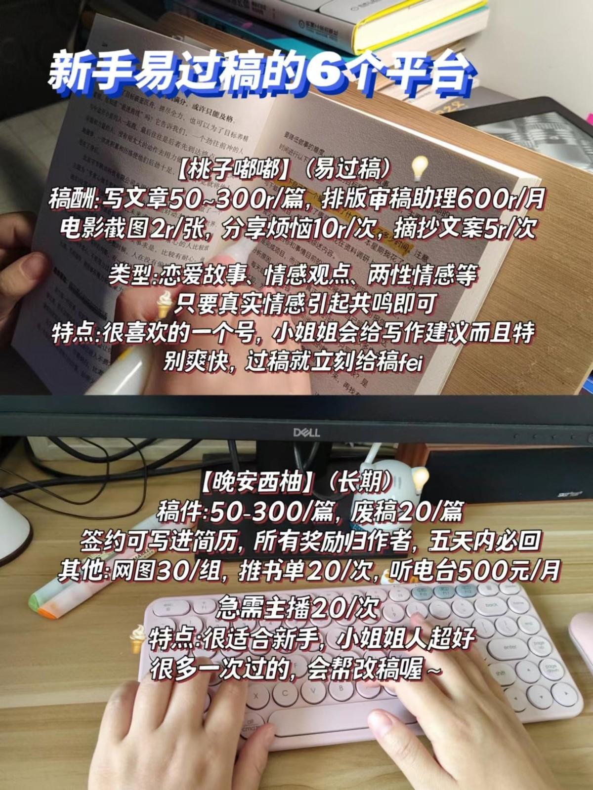 文章发表平台有哪些？推荐几个适合新手写作的投稿平台