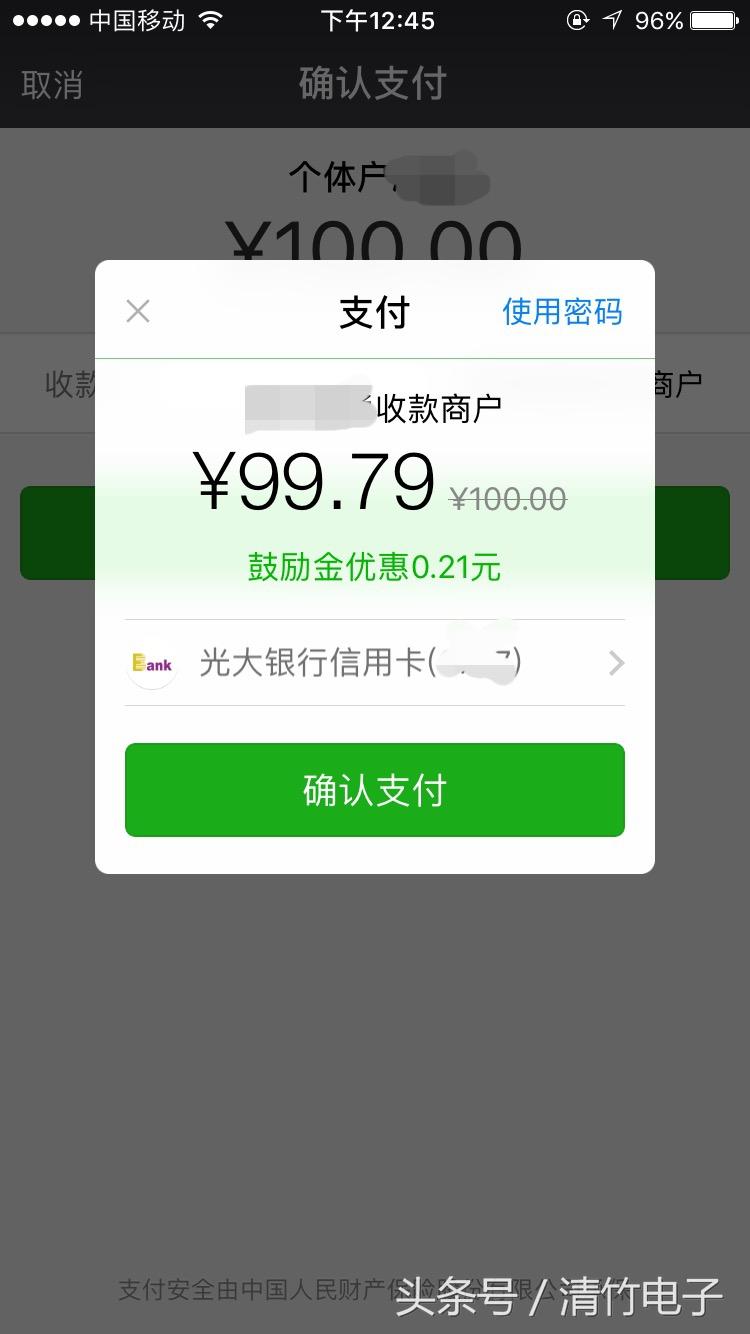 鼓励金是什么意思?微信鼓励金在哪里看？