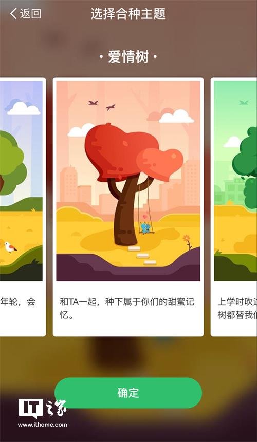 蚂蚁森林合种和自己种有什么区别？解析蚂蚁森林合种树的六个阶段