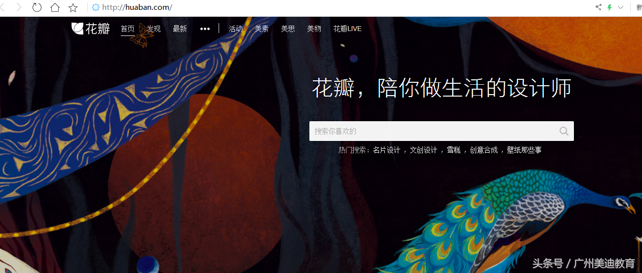 素材浏览器官网（免费的设计素材网站及渠道介绍）