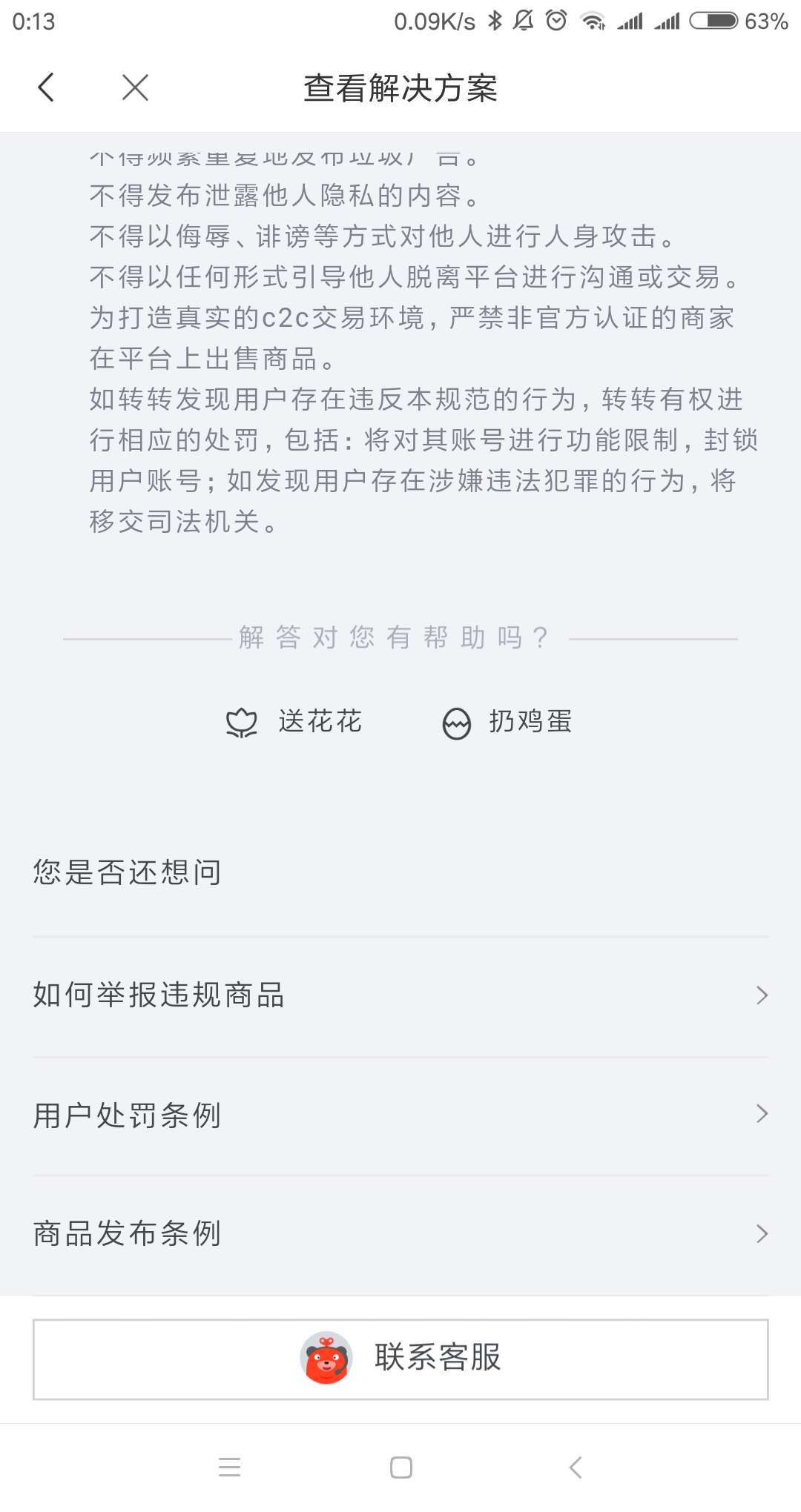 转转和闲鱼哪个更可靠？盘点转转平台和闲鱼有哪些区别？