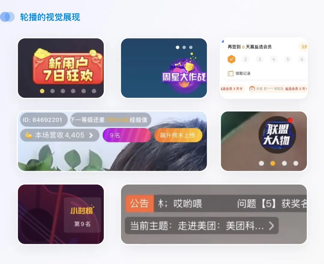 中奖记录轮播的作用？解析中奖图片轮播图的四个作用