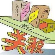 进口环节增值税可以抵扣吗？2023出口退税率一览表