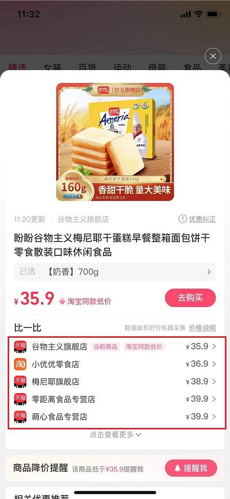 查询商品价格用什么软件？中国商品查询平台有哪些？