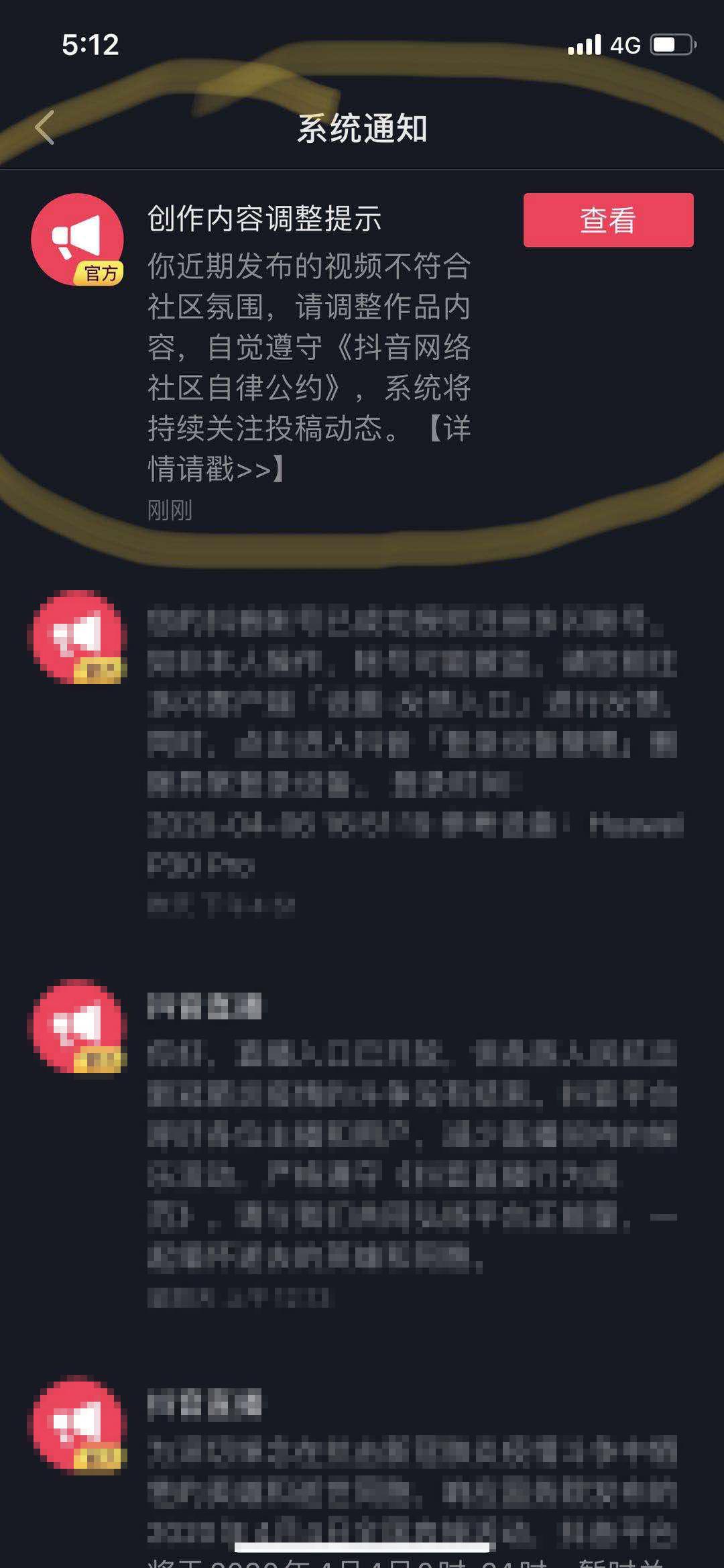 官方认证是什么意思？抖音短视频个人官方认证有哪些好处呢？