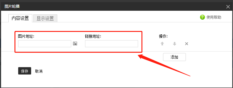 阿里巴巴店铺装修教程（分享淘宝店铺装修免费视频教程详解）