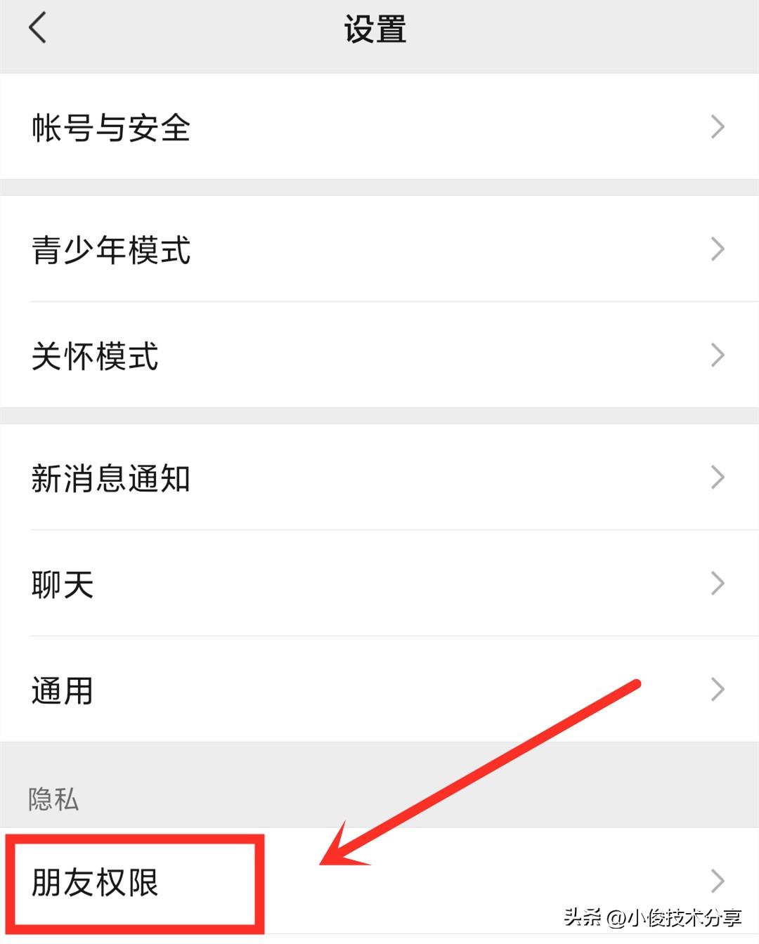 微信单删和互删的区别是什么?微信拉黑和删除的区别解析
