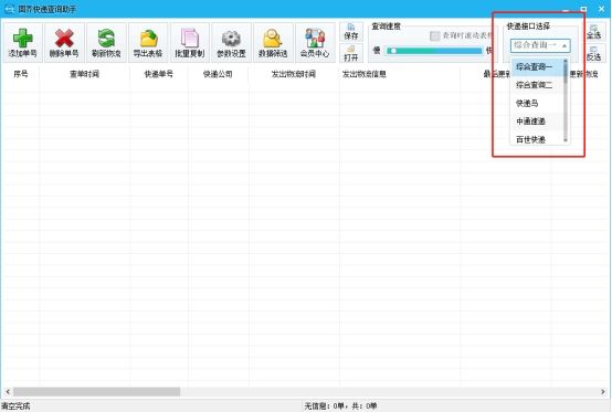 京东怎么查订单号？解析京东订单号生成规则