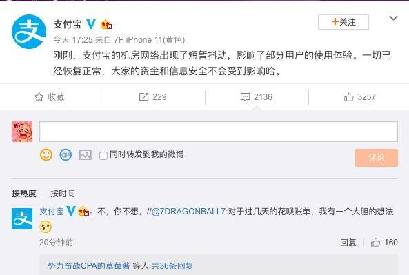 支付宝崩了吗？支付宝突然打不开的背后原因分析及解决