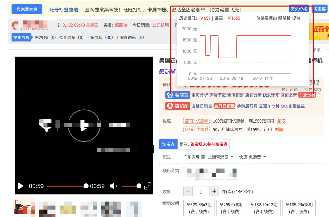 店侦探插件怎么安装？店侦探插件下载使用详细教程图一览