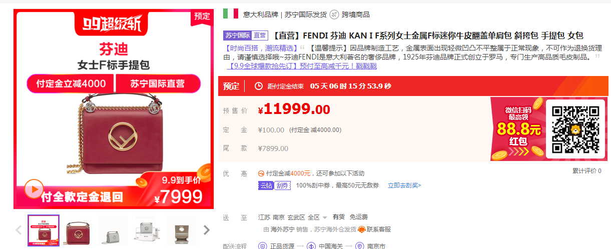 苏宁国际官方直营是正品吗？苏宁国际和苏宁自营区别是什么？