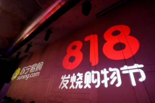 818是什么节日查询？京东818发烧节的由来及意义