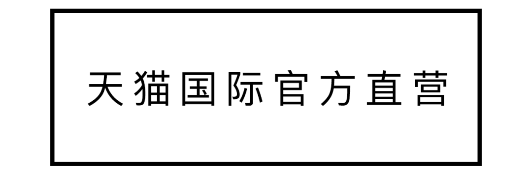 海外旗舰店和官方旗舰店有什么区别？旗舰店和海外旗舰店哪个是真的？