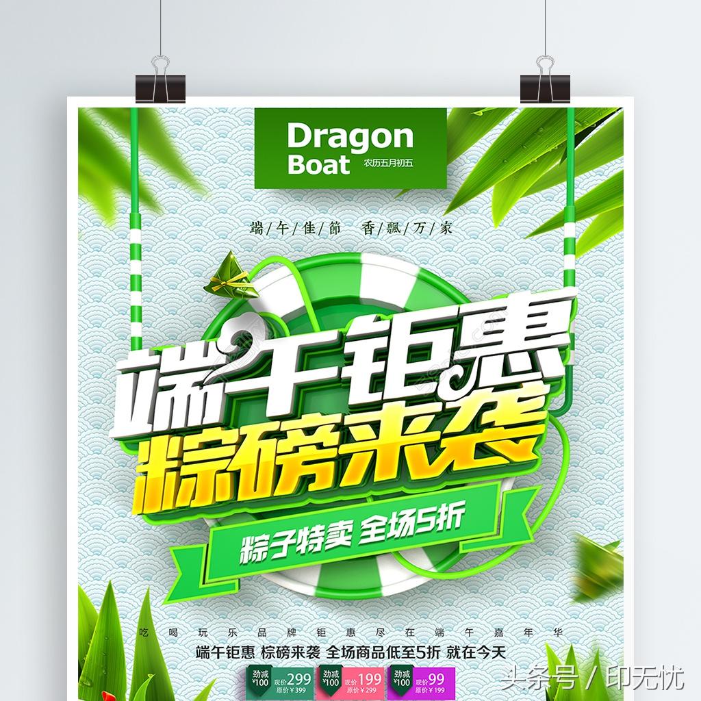 宣传海报尺寸一般多大？淘宝宣传海报模板大全