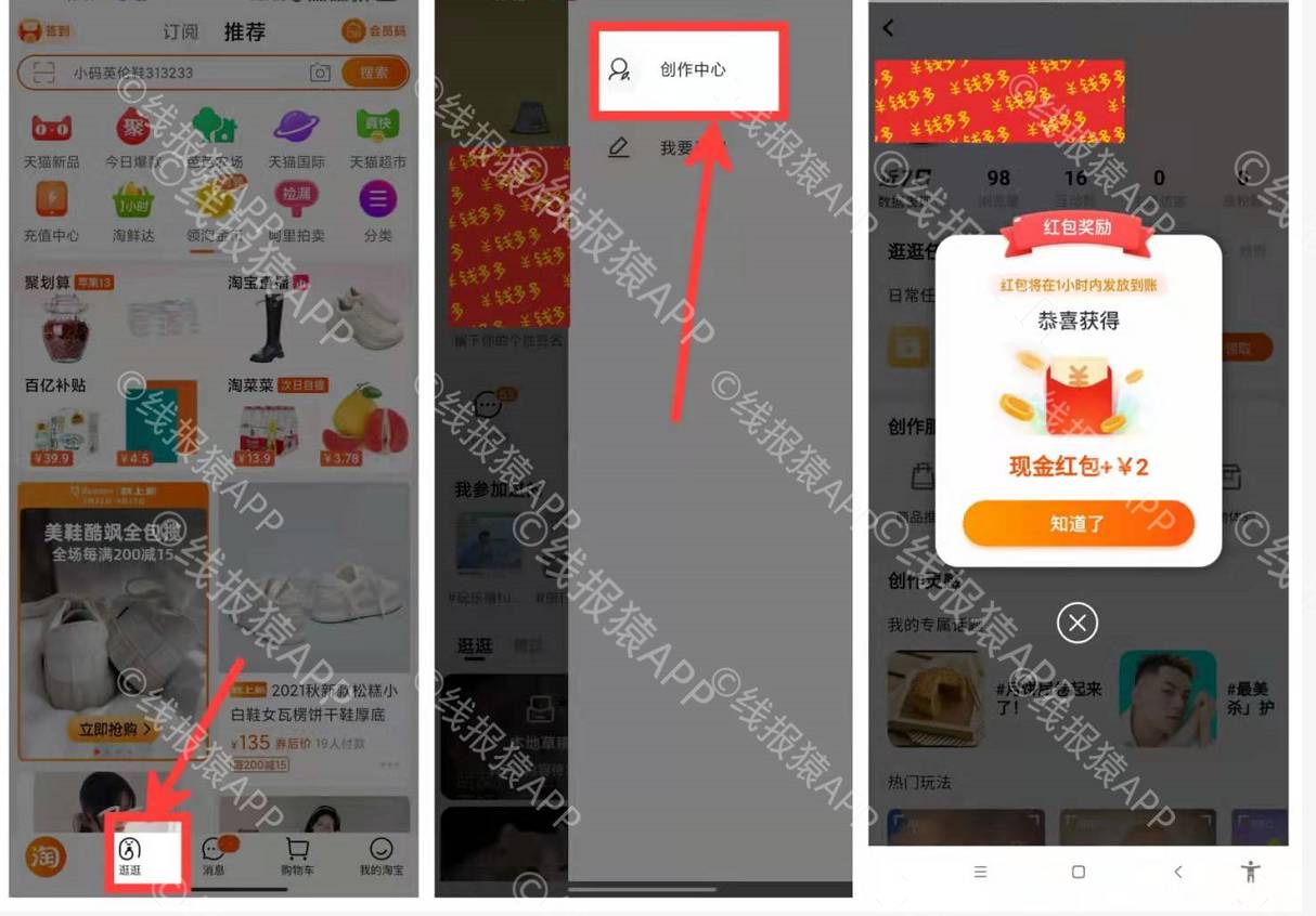 淘宝做任务赚钱在哪里？盘点淘宝发布任务赚钱的流程及方法