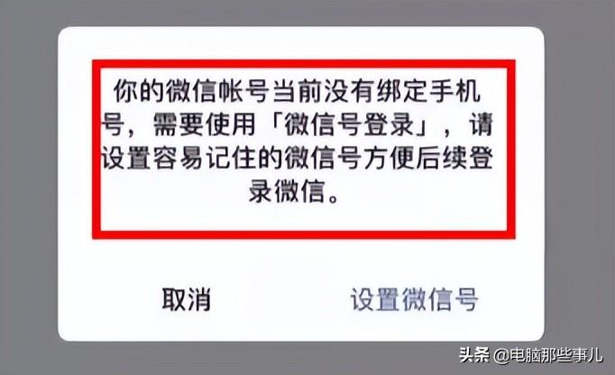 怎么申请微信号?教你用一个手机注册第二个微信号实际操作步骤