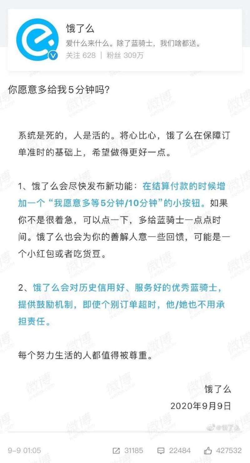 饿了么准时达在哪里设置？饿了么配送超时赔付规则一览