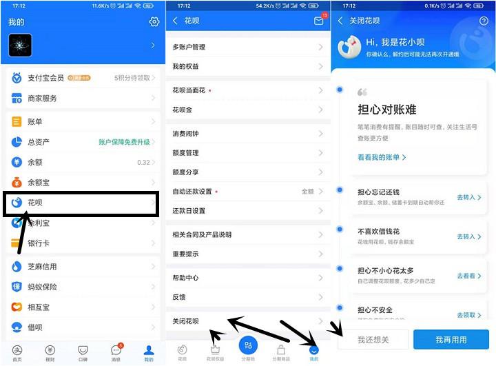 京东白条怎么取消?开通京东白条利弊解析