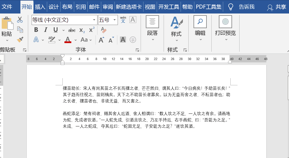 通栏排版怎么设置？教你用word快速分栏排版的技巧和步骤