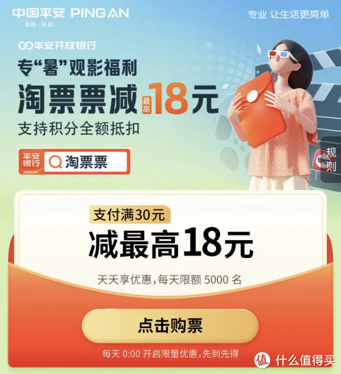 手机在哪里买电影票便宜？国内网购电影票平台排行榜