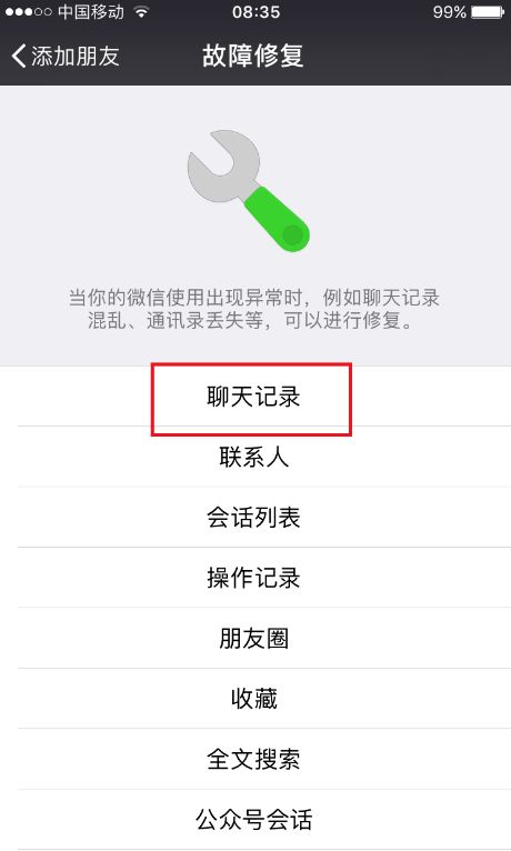 淘宝聊天记录怎么恢复？分享电脑恢复淘宝聊天记录的详细教程