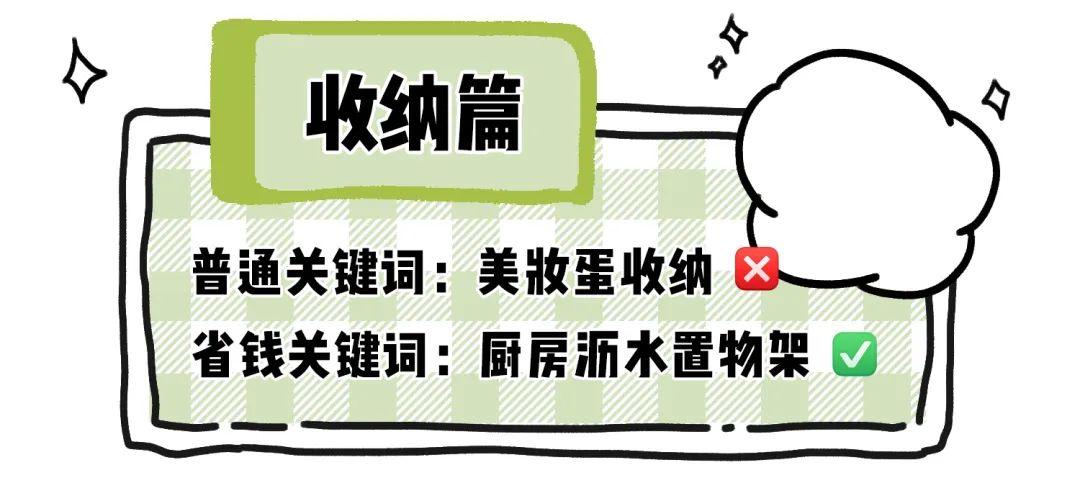 淘宝怎么买东西更省钱？在淘宝购物的省钱指南及选品技巧