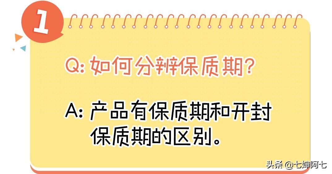 限期使用日期是什么意思？限用日期和生产日期的区别是什么？