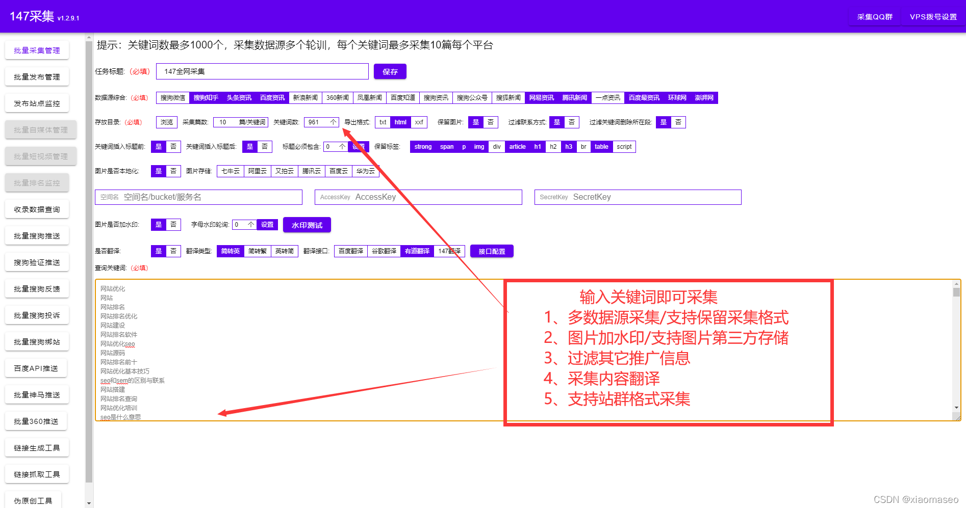 自然排名优化是什么意思？seo自然排名方式提升网站流量的方法