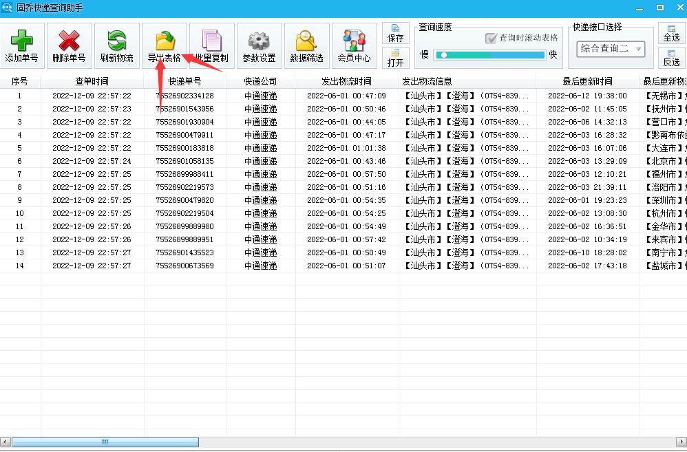 订单号查询快递软件推荐（盘点批量查询快递单号的软件推荐）